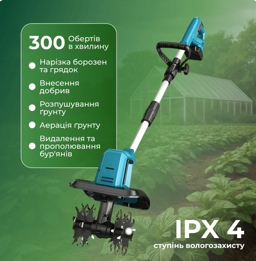 Перевага культиватора — зображення 2