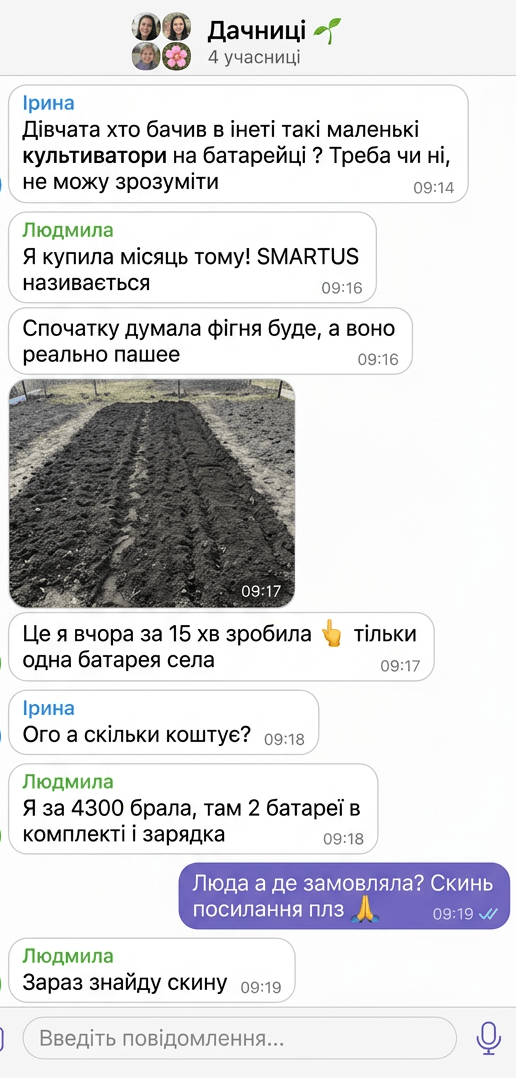 Відгук покупця — Михайло